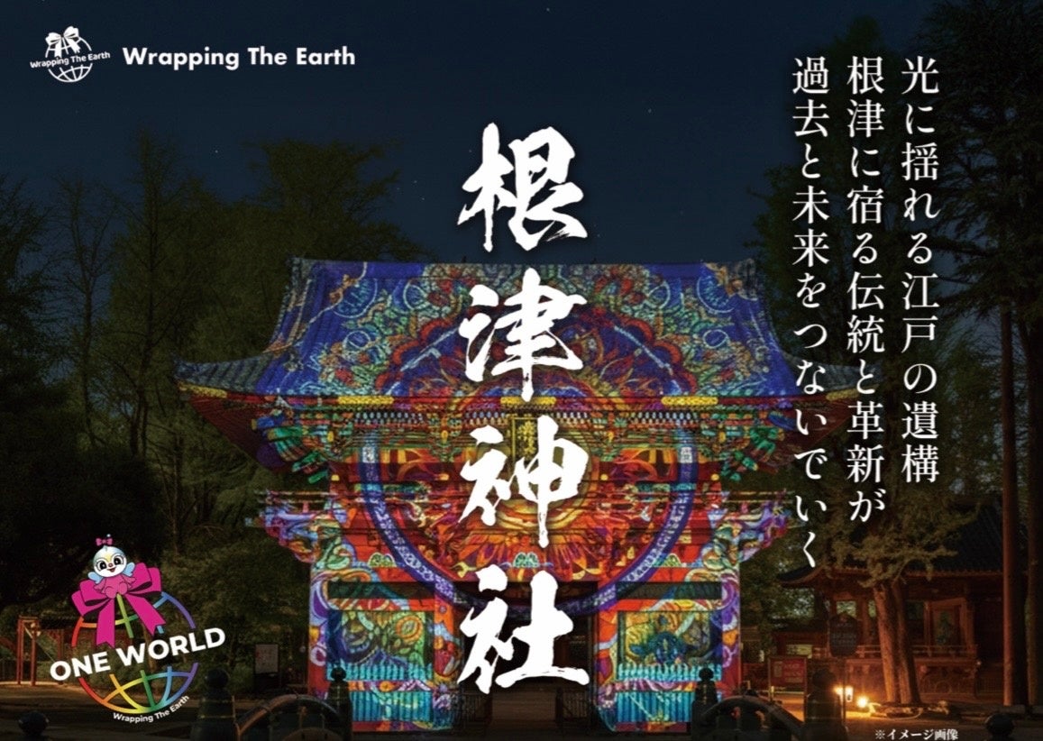根津神社 Wrapping the Earth 開催報告